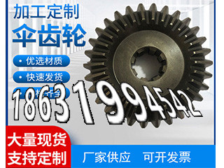 弧齿大轮好用吗